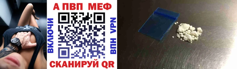 APVP Crystall  Купить  Новый Уренгой 