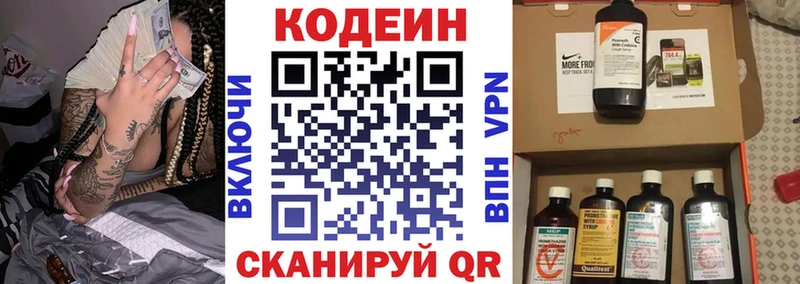 Кодеиновый сироп Lean напиток Lean (лин)  Купить где  Новый Уренгой 