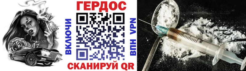 ГЕРОИН Heroin  Купить где  Новый Уренгой 