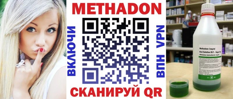 МЕТАДОН кристалл  Купить закладки  Новый Уренгой 